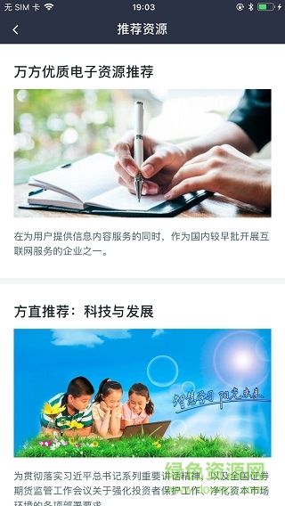 溫州云圖書館app