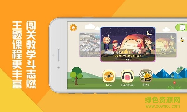 魔豆英語手機版 v5.0.0 安卓少兒版 0