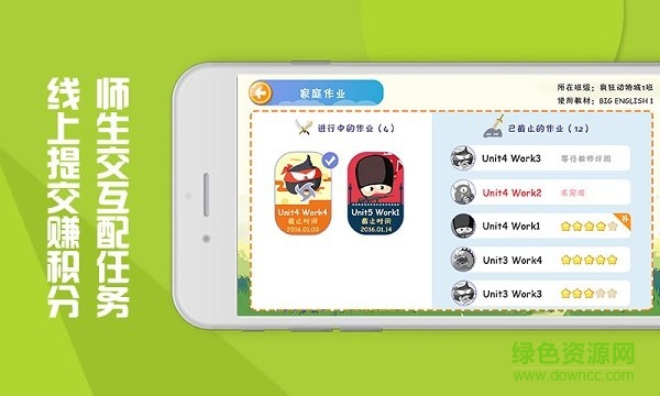 魔豆英語手機版 v5.0.0 安卓少兒版 2
