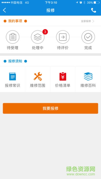 優(yōu)享生活手機(jī)客戶端 v1.0.5 安卓版 2