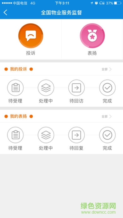 優(yōu)享生活手機(jī)客戶端 v1.0.5 安卓版 3