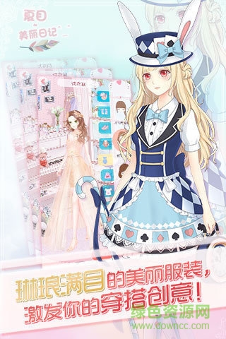 夏目的美麗日記修改版 v1.17.1 安卓無敵版 2