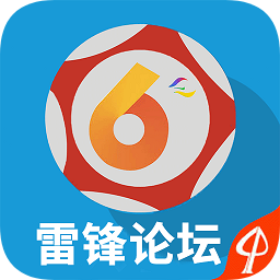 雷鋒論壇