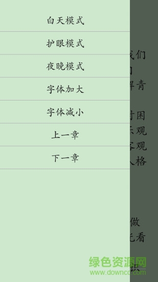 初中政治知識(shí)寶典app