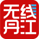 無(wú)線丹江違章查詢(xún)