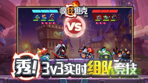 瘋狂坦克手游