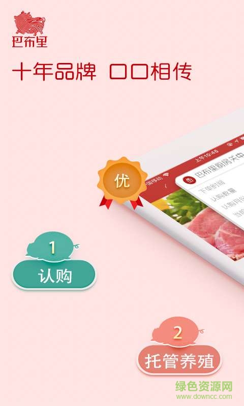 巴布里廚坊app v1.0 安卓版 0