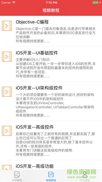 ek教程安卓版(Start) v1.0 手機版 2