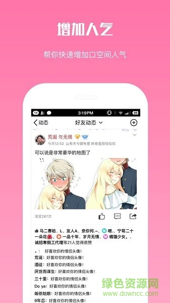 空間點點最新版
