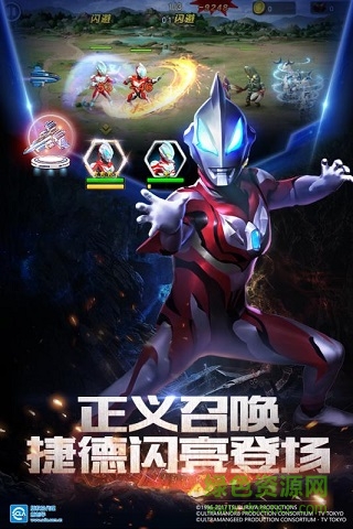 奧特曼系列歸來(lái)體驗(yàn)服 v1.2.15 安卓版 0