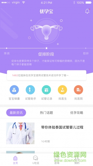 優(yōu)孕寶手機版