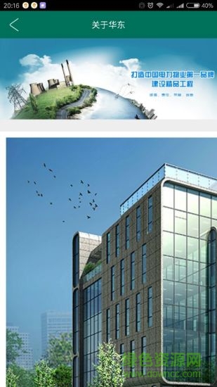 電力物業(yè)軟件