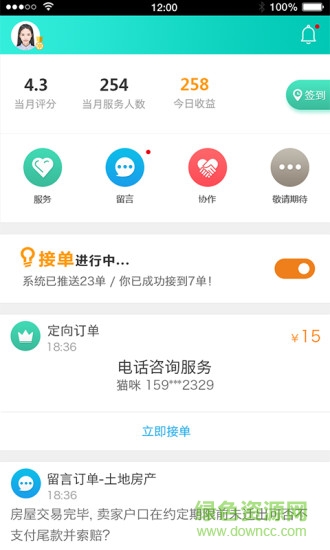 律兜律師端ios