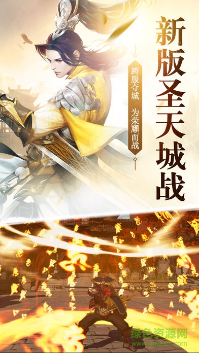 蜀山牧云記蘋果版 v1.1 iPhone版 1