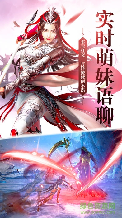 蜀山牧云記蘋果版 v1.1 iPhone版 2