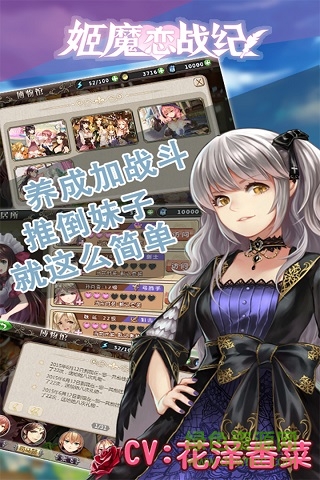 姬魔戀戰(zhàn)紀一樂互娛 v1.33.0.54 安卓版 0