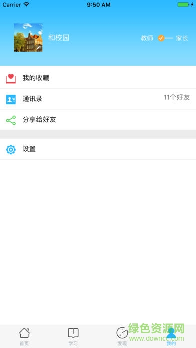 江蘇和教育家長ipad版 v6.0.4 蘋果中小學(xué)版 1