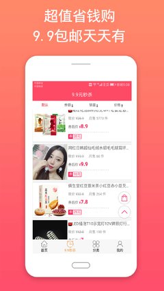 特貨街(優(yōu)惠購(gòu)物) v1.1 安卓版 1