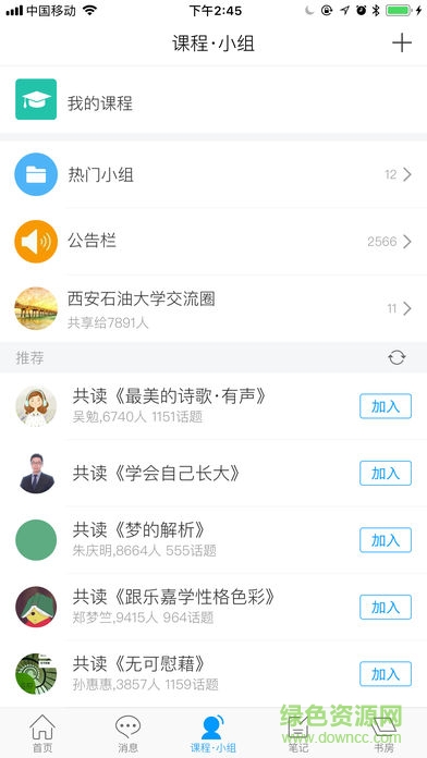 i西石大 v1.1 安卓版 1