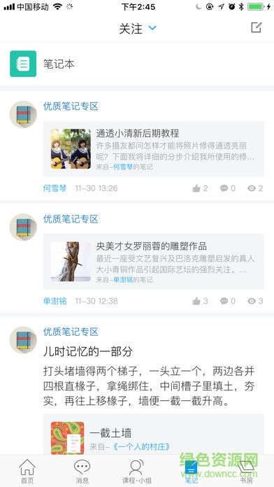 i西石大app下載