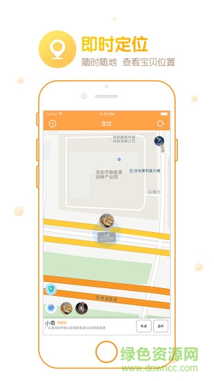 小奇兒童智能手表 v1.49 安卓版 1
