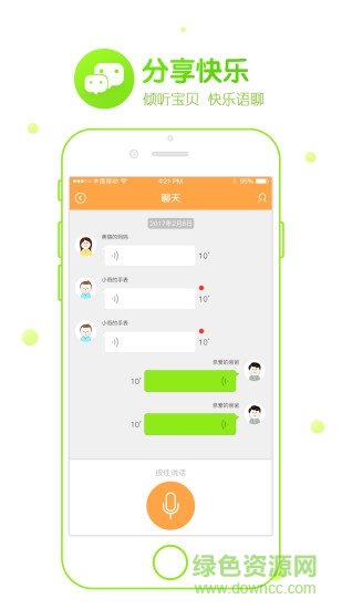 小奇兒童智能手表 v1.49 安卓版 2