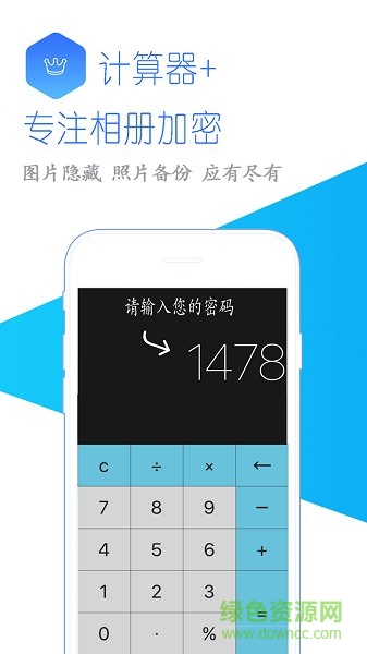 加密相冊