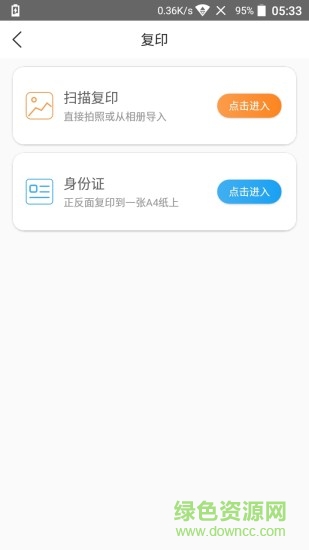 流海軟件 v5.4.14 最新版 2
