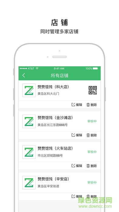 贊贊買單平臺 v1.0.0 安卓版 1