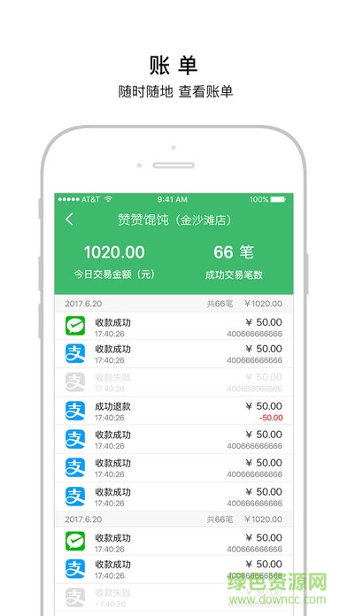 贊贊買單平臺 v1.0.0 安卓版 2