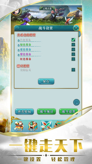 劍行九霄安卓版