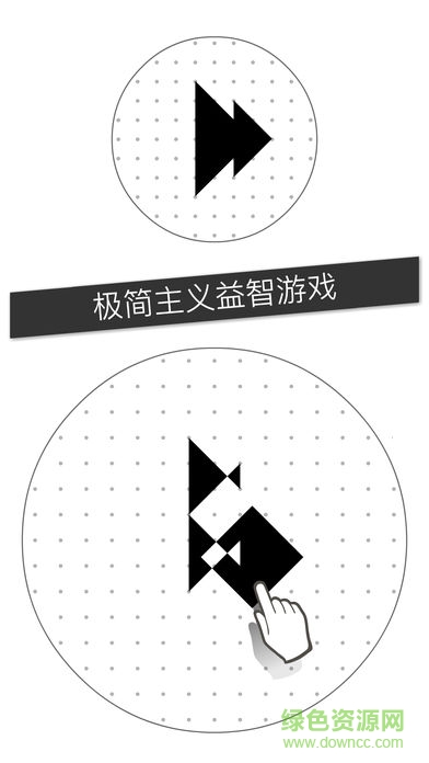 層疊消融300關(guān)免費(fèi)版