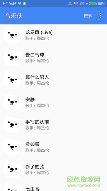 音樂俠 v3.0.0 安卓版 1