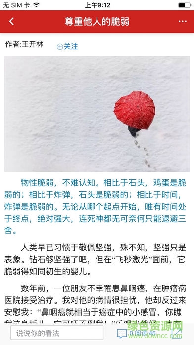 領(lǐng)導(dǎo)文萃app下載