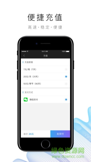 園區(qū)WiFi軟件 v1.1.8 安卓版 2