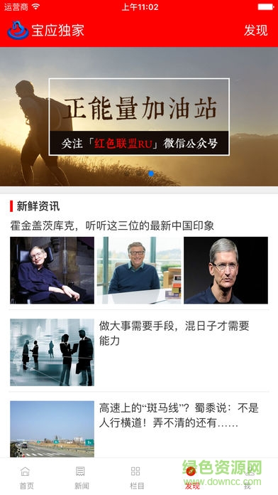 寶應(yīng)獨(dú)家 v4.1.0 安卓版 3