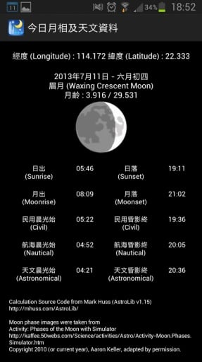 香港天文臺九天天氣app v1.6.4 安卓版 0