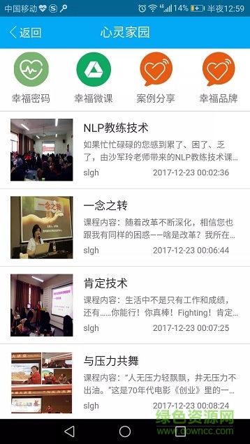 勝利職工e家iPhone版 v2.4.3 iphone手機(jī)版 0