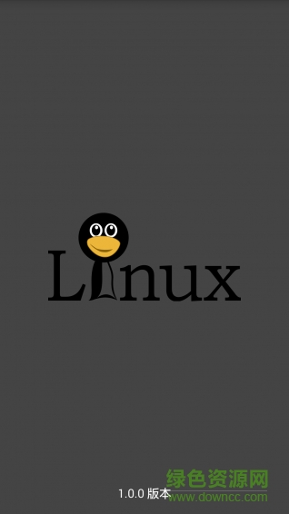 Linux命令運(yùn)行程序 v1.0.4 安卓版 0