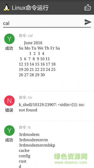 Linux命令運(yùn)行程序