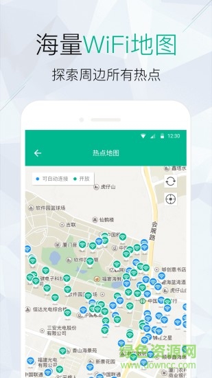 手機WiFi密碼查看儀 v1.0.9 安卓版 2