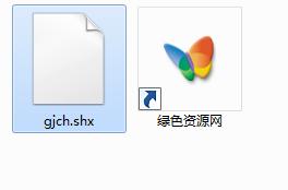 gjch.shx字體