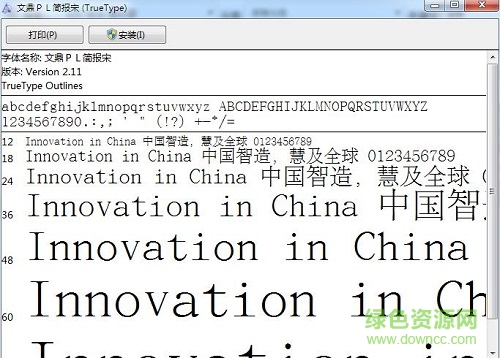 embedded font ttf版 0