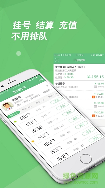 福州羅源縣醫(yī)院 v3.3.6 安卓版 0