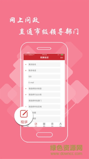 上饒頭條新聞 v2.6.0 安卓版 2