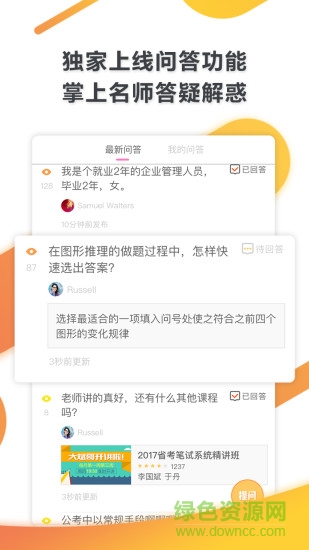 必勝公考pc版 v6.6.5.3 最新版 0