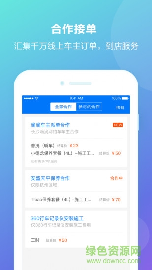 典典掌柜 v2.4.0 安卓版 0