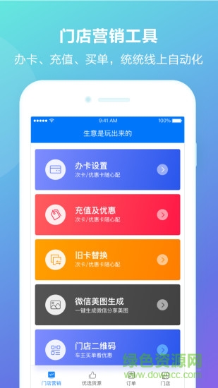 典典掌柜 v2.4.0 安卓版 2