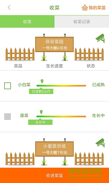 村小愛app