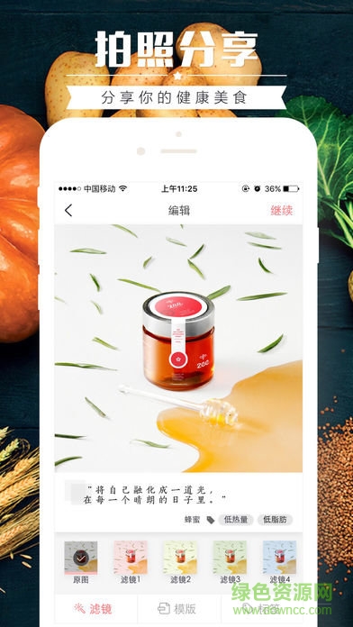 食物庫查熱量ios版 v3.3.8 iPhone版 1